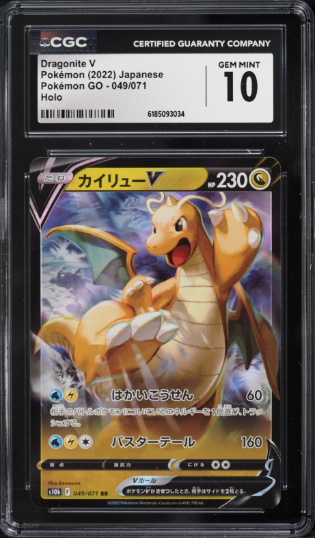 dragonite v pokemon card Graded: Alt PSA 10 Dragon / 230 / Basic Attack 1 Dragonite V (Full Art) 076