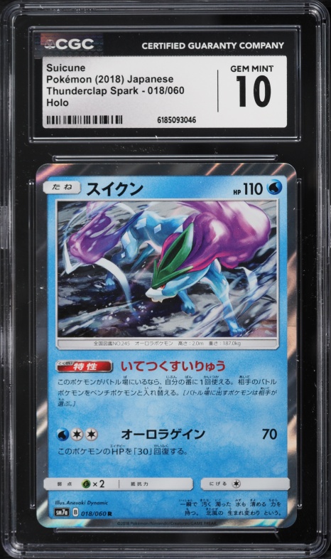 2018 Pokemon Japanese Sun & Moon Thunderclap Spark Holo Suicune #18 CGC 10 GEM MINT
