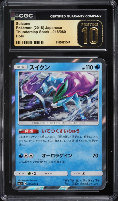 2018 Pokemon Japanese Sun & Moon Thunderclap Spark Holo Suicune #18 CGC 10 PRISTINE