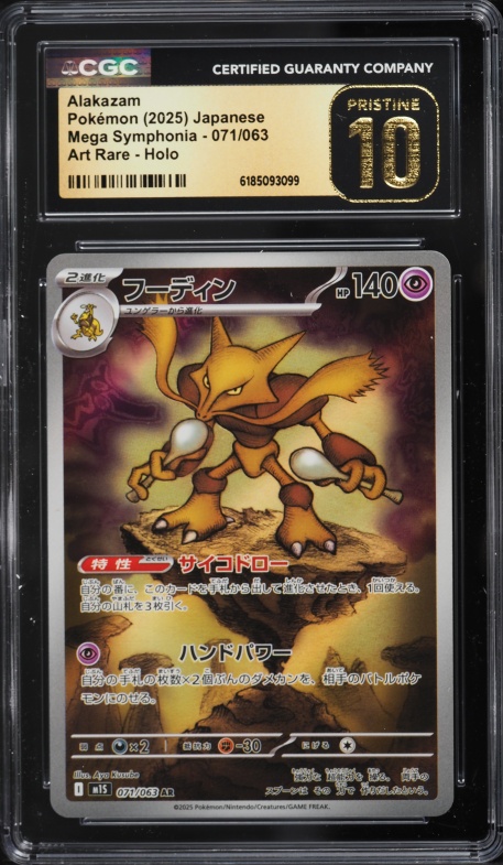 pokemon alakazam card value  ex  188/165  Pokemon 151  Full Art : Toys & Games If heads Alakazam V SWSH083 - NM