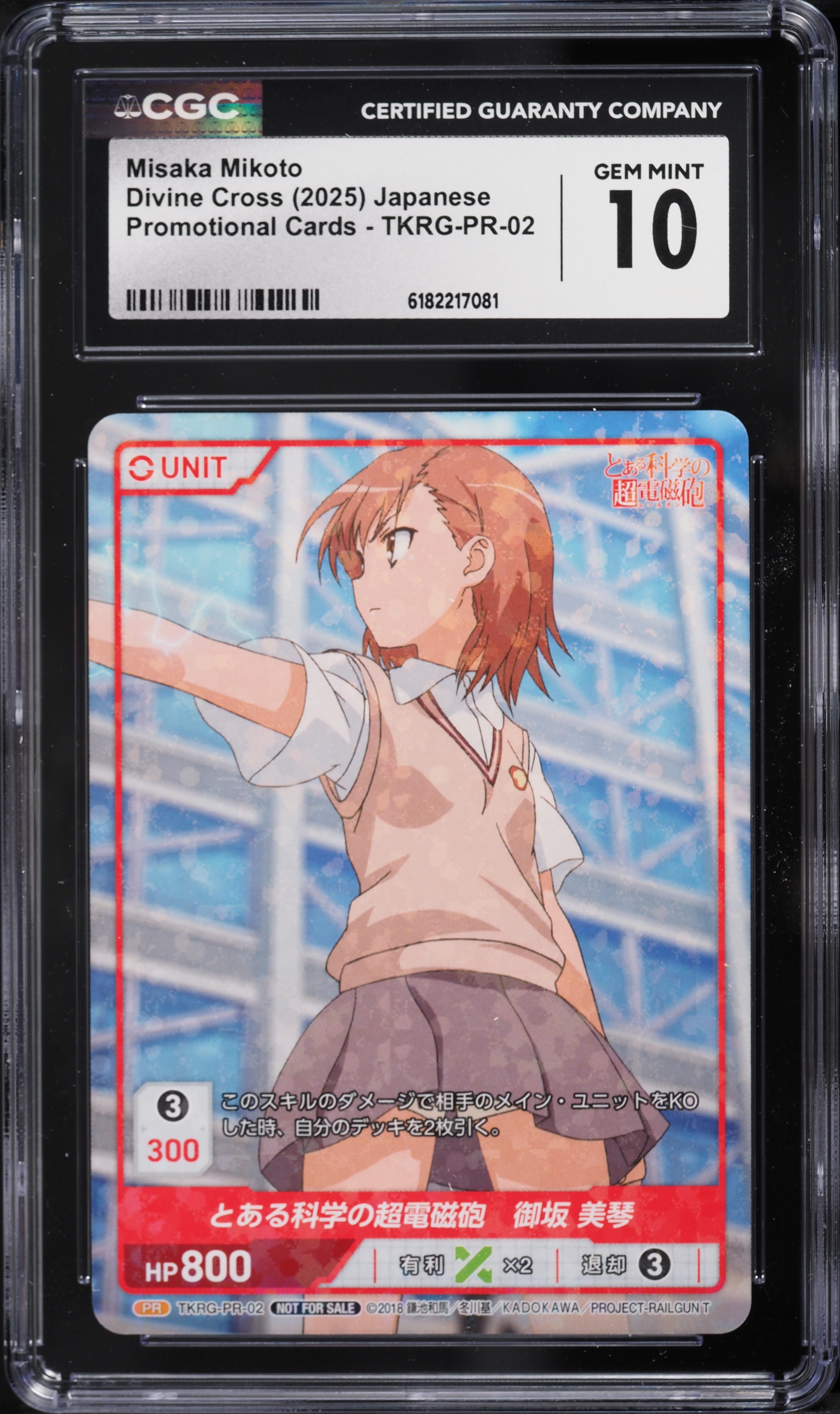 2025 Divine Cross Japanese Promo Misaka Mikoto #TKRG-PR-02 CGC 10