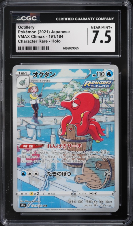 2021 Pokemon Japanese Sword & Shield VMAX Climax Full Art Octillery #191 CGC 7.5 NRMT+