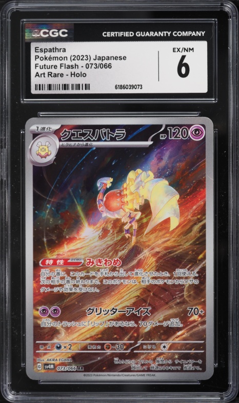 2023 Pokemon Japanese Scarlet & Violet Future Flash AR Espathra #73 CGC 6 EXMT