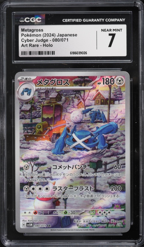 2024 Pokemon Japanese Scarlet & Violet Cyber Judge AR Metagross #80 CGC 7 NRMT