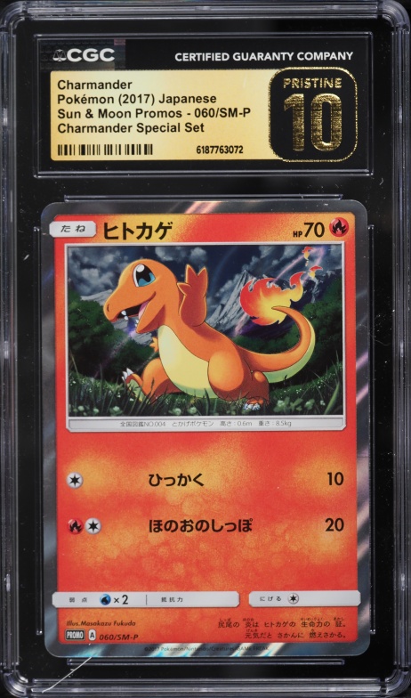 2017 Pokemon Japanese Sun & Moon Promo Special Set Charmander #60 CGC 10 PRISTINE