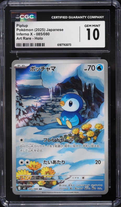 2021 Pokemon Japanese Sword & Shield Promo Project Holo Piplup