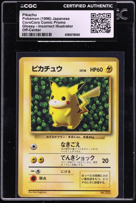 1996 Pokemon Japanese CoroCoro Comic Promo Incorrect Illustrator Glossy Pikachu #25 CGC AUTH