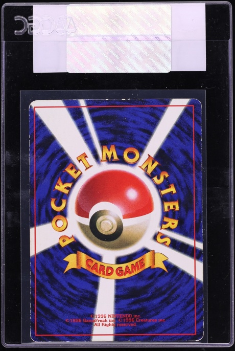 1996 Pokemon Japanese CoroCoro Comic Promo Incorrect Illustrator Glossy Pikachu #25 CGC AUTH