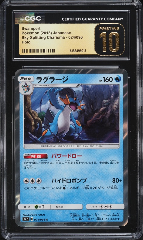 2018 Pokemon Japanese Sun & Moon Sky-Splitting Charisma Holo Swampert #24 CGC 10 PRISTINE