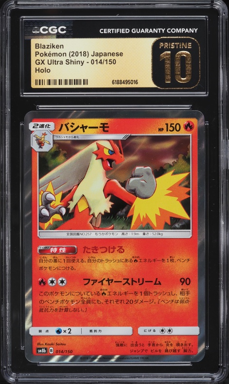 2018 Pokemon Japanese Sun & Moon GX Ultra Shiny Holo Blaziken #14 CGC 10 PRISTINE