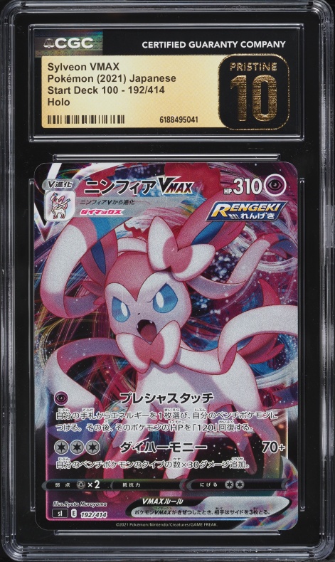 2021 Pokemon Japanese Sword & Shield Start Deck 100 Sylveon VMAX #192 CGC 10 PRISTINE
