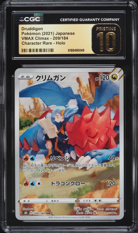 2021 Pokemon Japanese Sword & Shield VMAX Climax CHR Druddigon #209 CGC 10 PRISTINE