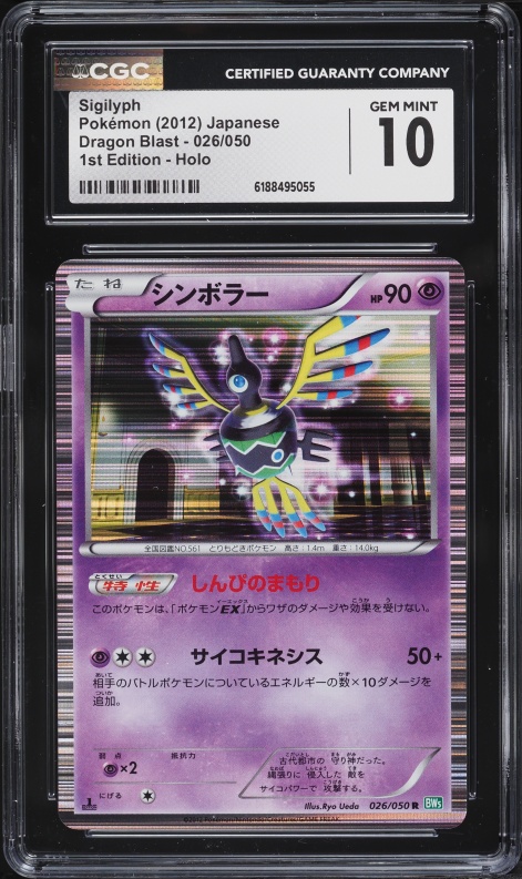 2012 Pokemon Japanese Black & White Dragon Blast 1st Edition Holo Sigilyph #26 CGC 10 GEM MINT