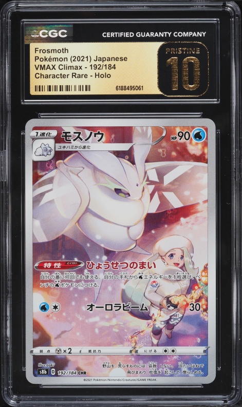 2021 Pokemon Japanese Sword & Shield VMAX Climax CHR Frosmoth #192 CGC 10 PRISTINE