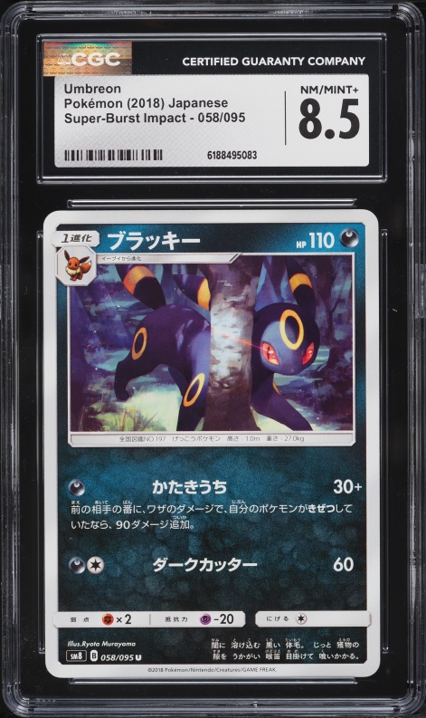 2018 Pokemon Japanese Sun & Moon Super-Burst Impact Umbreon #58 CGC 8.5 NM-MT+