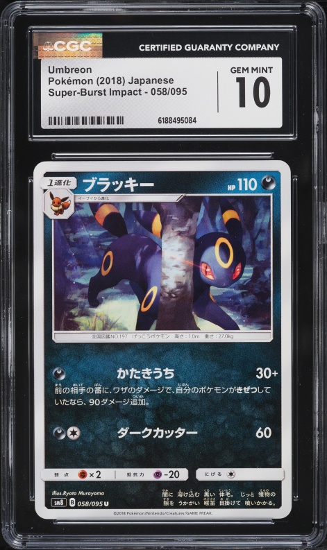 2018 Pokemon Japanese Sun & Moon Super-Burst Impact Umbreon #58 CGC 10 GEM MINT