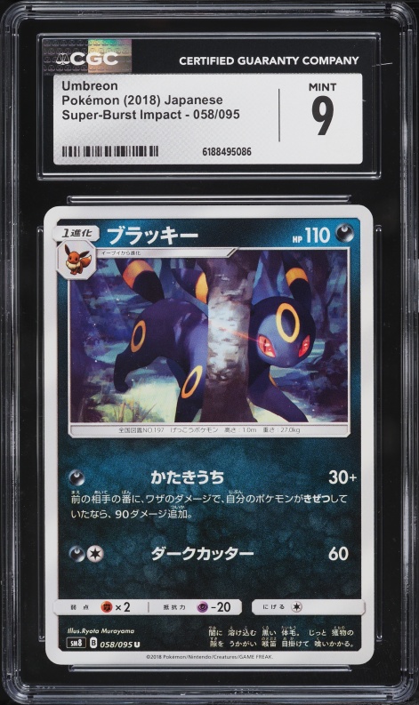 2018 Pokemon Japanese Sun & Moon Super-Burst Impact Umbreon #58 CGC 9 MINT