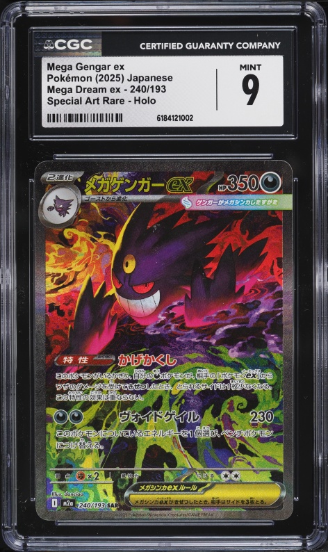 2025 Pokemon Chinese Scarlet & Violet Collect 151 Poke Ball