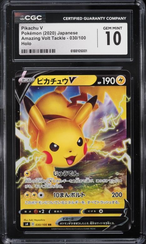 pokemon card value 2020 25th anniversary 2020 Pikachu Pokemon Card