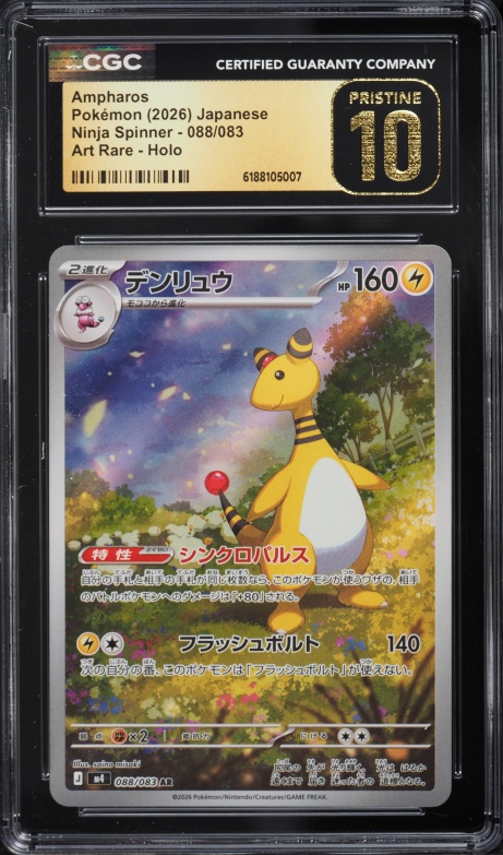 2026 Pokemon Japanese Mega Evolution Ninja Spinner AR Ampharos #88 CGC 10 PRISTINE