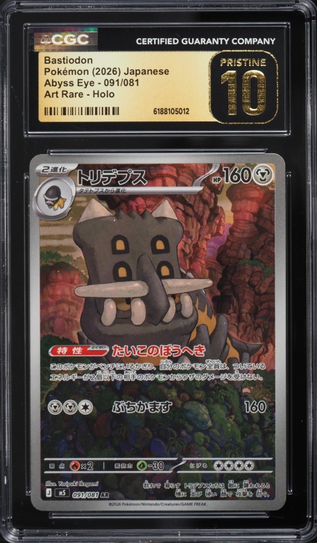 2026 Pokemon Japanese Mega Evolution Abyss Eye AR Bastiodon #91 CGC 10 PRISTINE