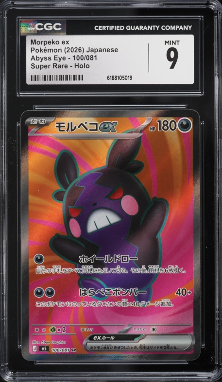2026 Pokemon Japanese Mega Evolution Abyss Eye Full Art Morpeko EX #100 CGC 9 MINT