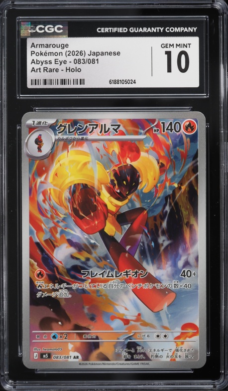 2026 Pokemon Japanese Mega Evolution Abyss Eye AR Armarouge #83 CGC 10 GEM MINT