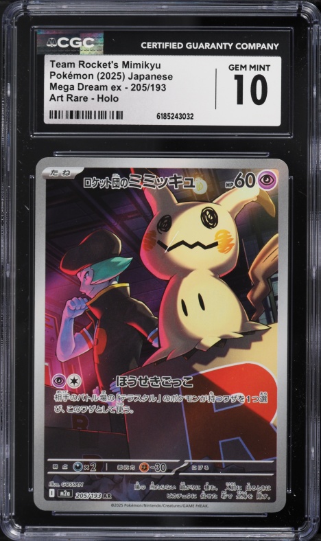 2025 Pokemon Japanese Mega Dream ex AR Team Rocket's Mimikyu #205