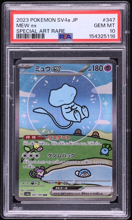 2023 Pokemon Japanese Scarlet & Violet Shiny Treasure ex SAR Mew ex #347 PSA 10 GEM MINT