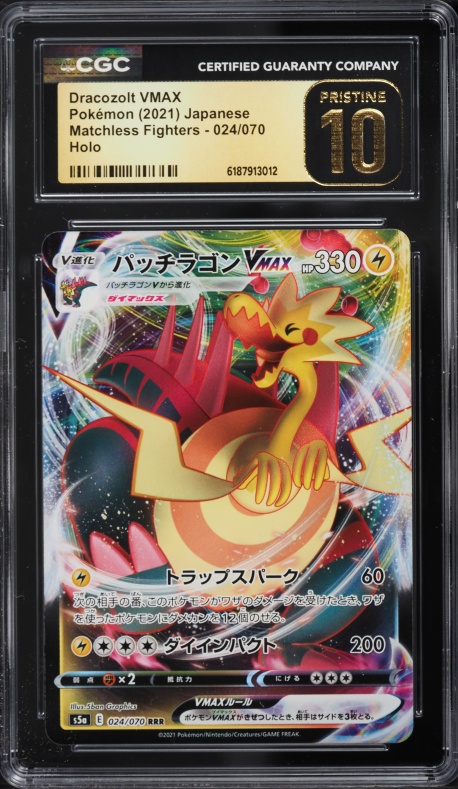 2021 Pokemon Japanese SWSH Matchless Fighters Full Art Dracozolt VMAX #24 CGC 10 PRISTINE
