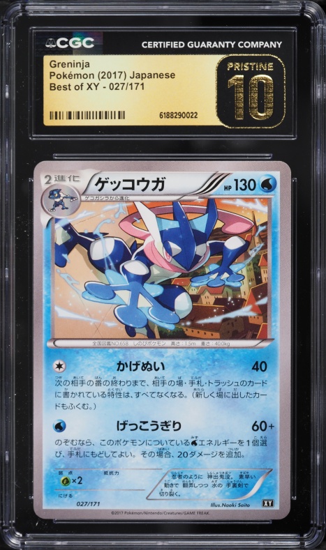 2017 Pokemon Japanese Best Of XY Greninja #27 CGC 10 PRISTINE