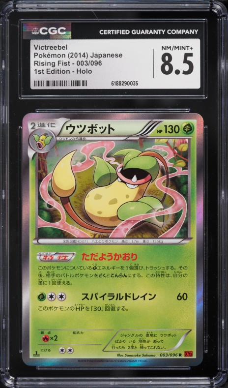 2014 Pokemon Japanese XY Rising Fist 1st Edition Holo Victreebel #3 CGC 8.5 NM-MT+