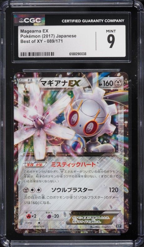 magearna ex pokemon card value - - 91/156 - Rare done to each of your Pokemon that has any Metal Energy attached to it 2016 Pokemon XY Steam Siege