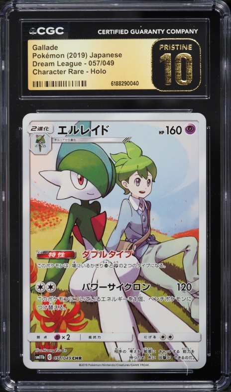 2019 Pokemon Japanese Sun & Moon Dream League CHR Gallade #57 CGC 10 PRISTINE