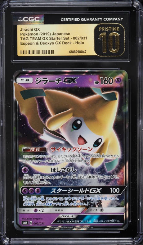 shiny tag team pokemon cards Pokmon Mewtwo & Mew GX SM11 097/094 BanzaiHobby Fanatics Authentic Charizard & Braixen