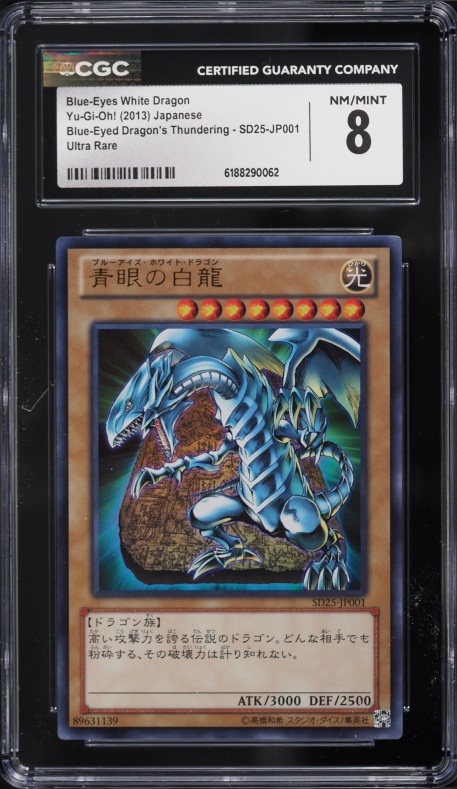 2022 Yu-Gi-Oh! Japanese 25th Anniversary Kaiba Set Blue-Eyes White
