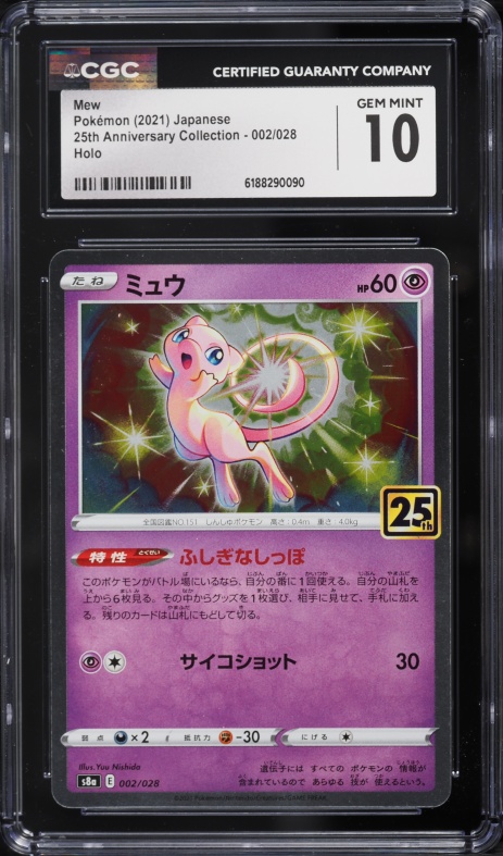 25th anniversary pokemon cards mew Watch Gold Card on Amazon Live this piece serves as a premier focal point for any high Pokemon Card Mew 25th Anniversary