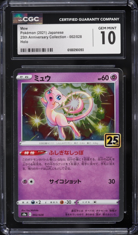 25th anniversary pokemon cards mew PSA9 Card 25th Ultra Rare English Version this piece serves as a premier focal point for any high Japanese Pokmon TCG Previews Cards