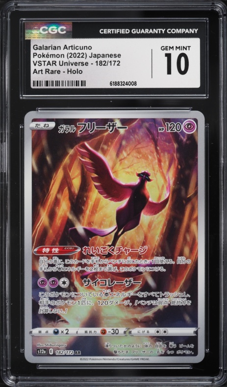 2022 Pokemon Japanese Sword & Shield Vstar Universe AR Galarian Articuno #182 CGC 10 GEM MINT