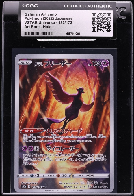 2022 Pokemon Japanese Sword & Shield VSTAR Universe AR Galarian Articuno #182 CGC AUTH