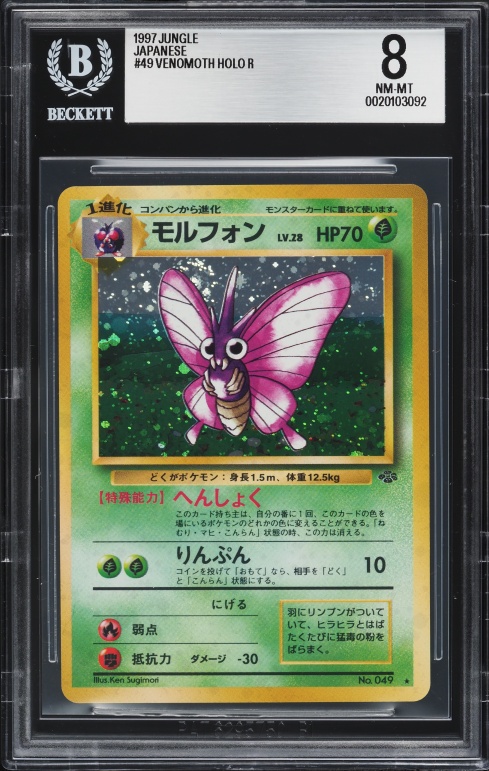 1997 Pokemon Japanese Jungle Holo Venomoth #49 BGS 8 NM-MT