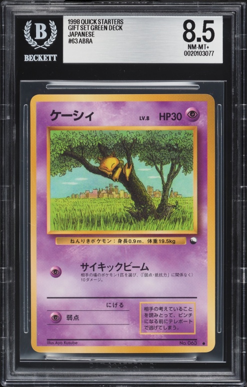 1998 Pokemon Japanese Quick Starters Gift Set Green Deck Abra #63 BGS 8.5 NM-MT+