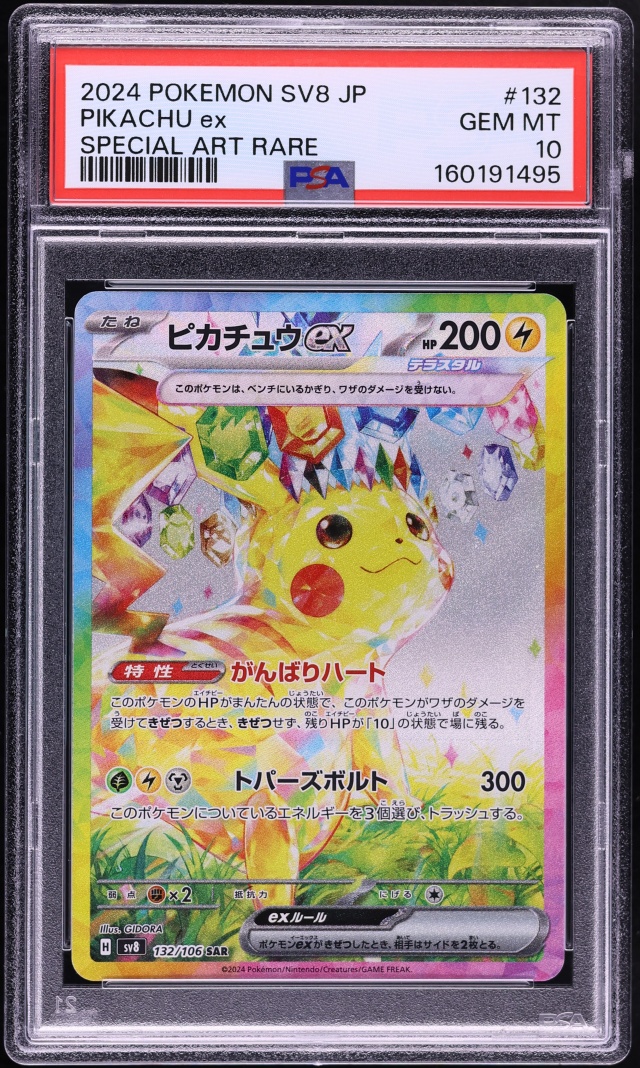 2024 Pokemon Japanese Scarlet & Violet Super Electric Breaker SAR Pikachu EX #132 PSA 10 GEM