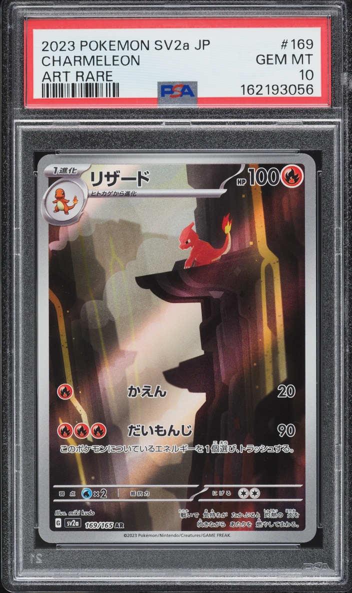 2023 Pokemon Japanese Scarlet & Violet 151 AR Charmeleon #169 PSA 10 GEM MINT