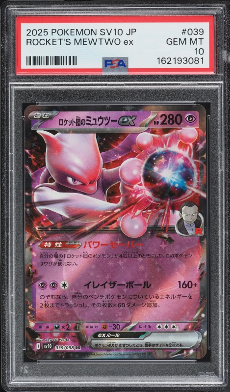 2025 Pokemon Japanese Scarlet & Violet Glory Of Rocket Gang Holo Rocket's Mewtwo EX #39 PSA 10