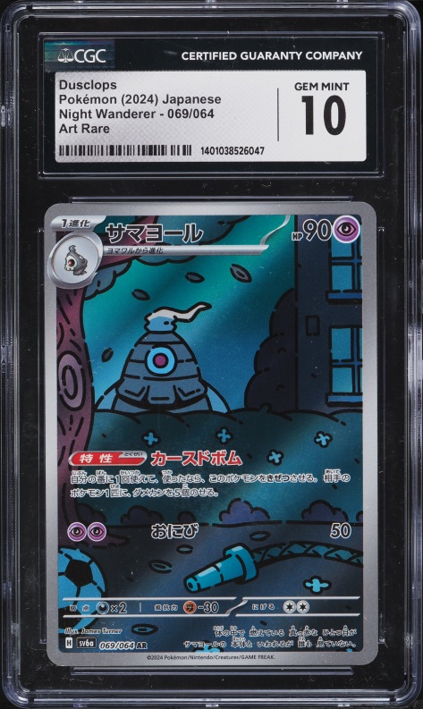 2024 Pokemon Japanese Scarlet & Violet Night Wanderer AR Dusclops #69 CGC 10 GEM MINT