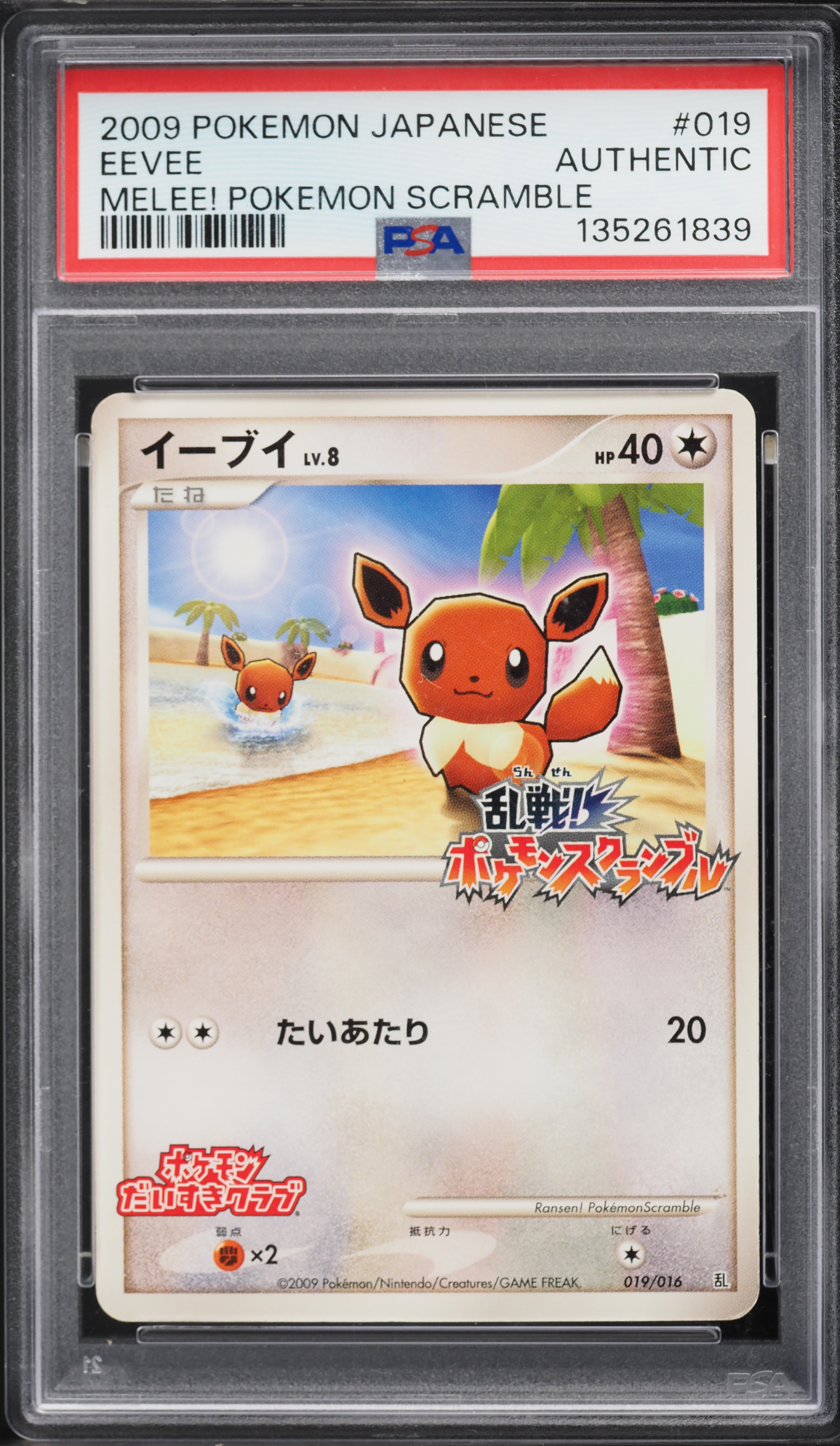 2009 Pokemon Japanese Melee! Scramble Eevee #19 PSA AUTH on