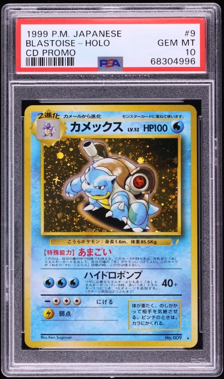 1999 Pokemon Japanese CD Promo Holo Blastoise #9 PSA 10 GEM MINT