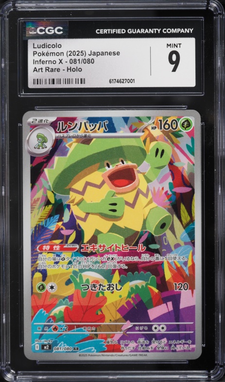2025 Pokemon Japanese Mega Inferno X AR Ludicolo #81 CGC 9 MINT