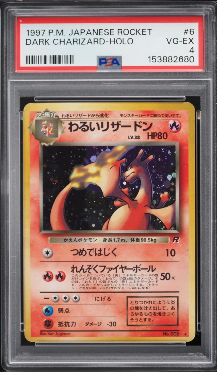 1997 Pokemon Japanese Rocket Gang Holo Dark Charizard #6 PSA 4 VGEX